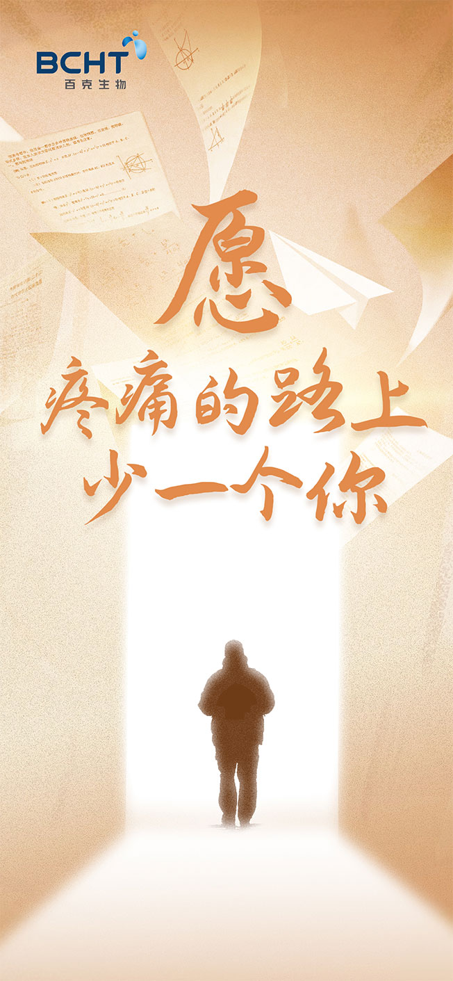 “疼痛路上少一个你”allwincity万象城poster-final.jpg